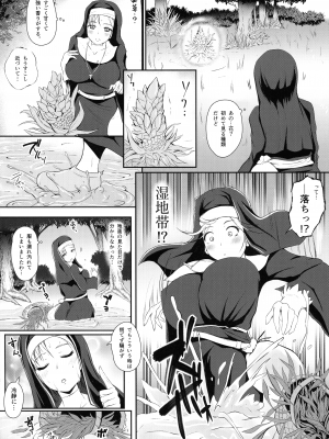 (C103) [ねこのてしょぼう (ねこんた)] グロープ・トラップ ネペンテス_04
