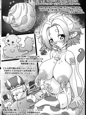 (C103) [サークルENERGY  (いまきひととせ)] 牧畜絶頂牛娘!古手川 唯 (To LOVEる -とらぶる-)_06