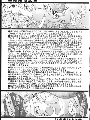 (C103) [サークルENERGY  (いまきひととせ)] 牧畜絶頂牛娘!古手川 唯 (To LOVEる -とらぶる-)_35