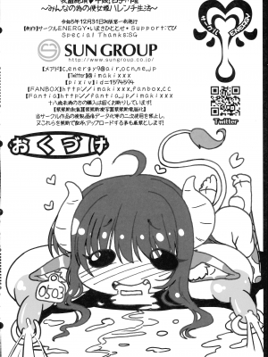 (C103) [サークルENERGY  (いまきひととせ)] 牧畜絶頂牛娘!古手川 唯 (To LOVEる -とらぶる-)_36
