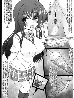 (C103) [サークルENERGY  (いまきひととせ)] 牧畜絶頂牛娘!古手川 唯 (To LOVEる -とらぶる-)_07