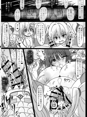 (C103) [サークルENERGY  (いまきひととせ)] 牧畜絶頂牛娘!古手川 唯 (To LOVEる -とらぶる-)_28