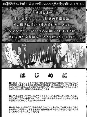 (C103) [サークルENERGY  (いまきひととせ)] 牧畜絶頂牛娘!古手川 唯 (To LOVEる -とらぶる-)_03