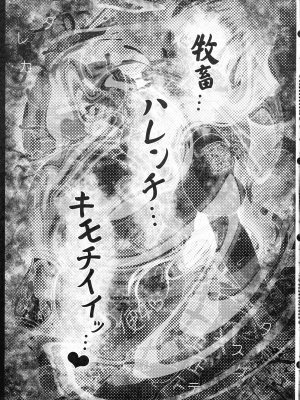 (C103) [サークルENERGY  (いまきひととせ)] 牧畜絶頂牛娘!古手川 唯 (To LOVEる -とらぶる-)_33