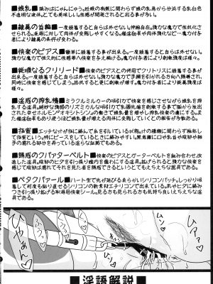 (C103) [サークルENERGY  (いまきひととせ)] 牧畜絶頂牛娘!古手川 唯 (To LOVEる -とらぶる-)_04