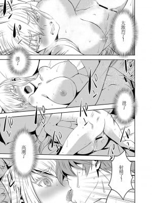 [もりしげ] 孕ませメイド隊 第6話 (孕ませメイド隊) [中国翻訳] [DL版] [机翻]_15