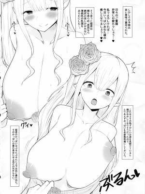 (C103) [ひむがね屋 (柚月ひむか)] でか乳だらけのファンタジー♡ -ミルクを吸いまくる勇者の話-_18