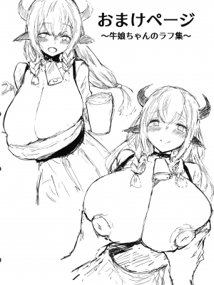 (C103) [ひむがね屋 (柚月ひむか)] でか乳だらけのファンタジー♡ -ミルクを吸いまくる勇者の話-_28