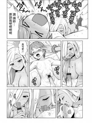[ToWeR] ほんとはやさしい黒ギャルのお姉さん02 (WEB版 コミック激ヤバ! vol.172) [中国翻訳]_12