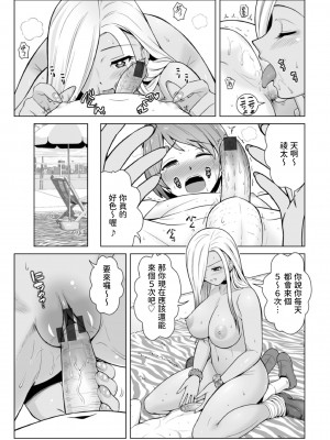 [ToWeR] ほんとはやさしい黒ギャルのお姉さん02 (WEB版 コミック激ヤバ! vol.172) [中国翻訳]_13