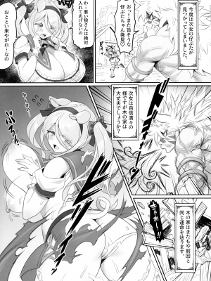 (C103) [MIMIPULL (桜井雫)] けもみみ童話集 さんびきの仔ぶたちゃん改_06