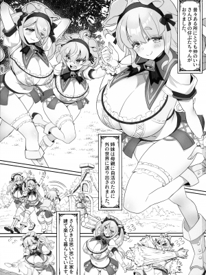 (C103) [MIMIPULL (桜井雫)] けもみみ童話集 さんびきの仔ぶたちゃん改_02