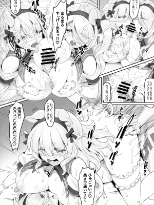 (C103) [MIMIPULL (桜井雫)] けもみみ童話集 さんびきの仔ぶたちゃん改_11