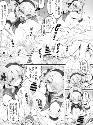 (C103) [MIMIPULL (桜井雫)] けもみみ童話集 さんびきの仔ぶたちゃん改_10