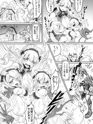 (C103) [MIMIPULL (桜井雫)] けもみみ童話集 さんびきの仔ぶたちゃん改_08