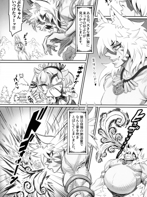 (C103) [MIMIPULL (桜井雫)] けもみみ童話集 さんびきの仔ぶたちゃん改_03