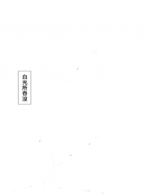 [極限邊緣 (Nako)] EL○WORD：TYPE-V [中国語] [無修正] [DL版]_074