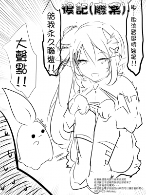 [極限邊緣 (Nako)] EL○WORD：TYPE-V [中国語] [無修正] [DL版]_108