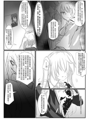 [極限邊緣 (Nako)] EL○WORD：TYPE-V [中国語] [無修正] [DL版]_037