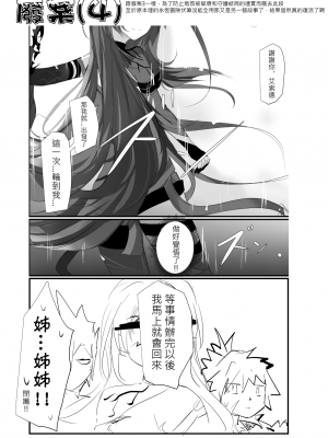[極限邊緣 (Nako)] EL○WORD：TYPE-V [中国語] [無修正] [DL版]_107