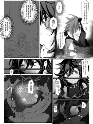 [極限邊緣 (Nako)] EL○WORD：TYPE-V [中国語] [無修正] [DL版]_076