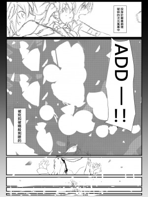 [極限邊緣 (Nako)] EL○WORD：TYPE-V [中国語] [無修正] [DL版]_073