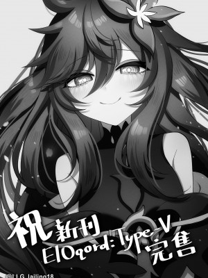 [極限邊緣 (Nako)] EL○WORD：TYPE-V [中国語] [無修正] [DL版]_099