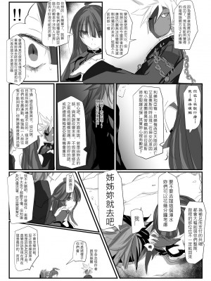 [極限邊緣 (Nako)] EL○WORD：TYPE-V [中国語] [無修正] [DL版]_091