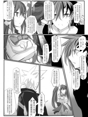 [極限邊緣 (Nako)] EL○WORD：TYPE-V [中国語] [無修正] [DL版]_093