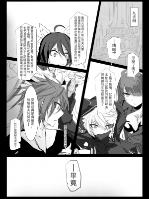 [極限邊緣 (Nako)] EL○WORD：TYPE-V [中国語] [無修正] [DL版]_007