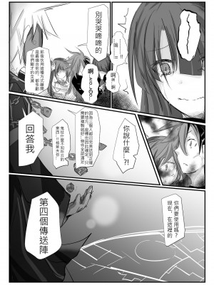 [極限邊緣 (Nako)] EL○WORD：TYPE-V [中国語] [無修正] [DL版]_088