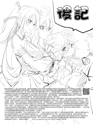 [極限邊緣 (Nako)] EL○WORD：TYPE-V [中国語] [無修正] [DL版]_097