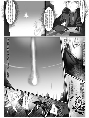 [極限邊緣 (Nako)] EL○WORD：TYPE-V [中国語] [無修正] [DL版]_052