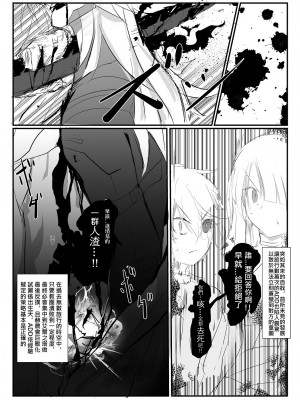 [極限邊緣 (Nako)] EL○WORD：TYPE-V [中国語] [無修正] [DL版]_047