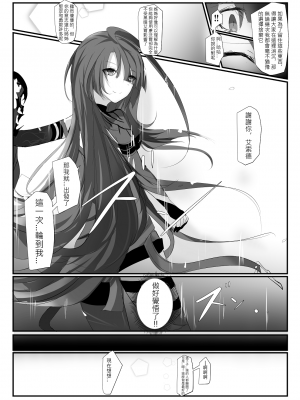 [極限邊緣 (Nako)] EL○WORD：TYPE-V [中国語] [無修正] [DL版]_092