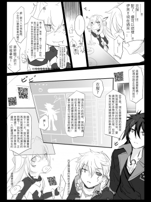 [極限邊緣 (Nako)] EL○WORD：TYPE-V [中国語] [無修正] [DL版]_012