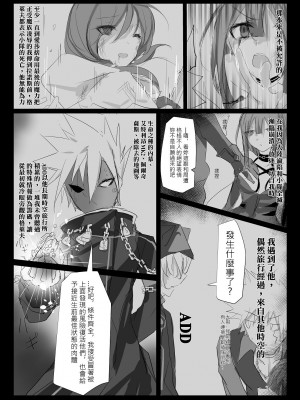 [極限邊緣 (Nako)] EL○WORD：TYPE-V [中国語] [無修正] [DL版]_009