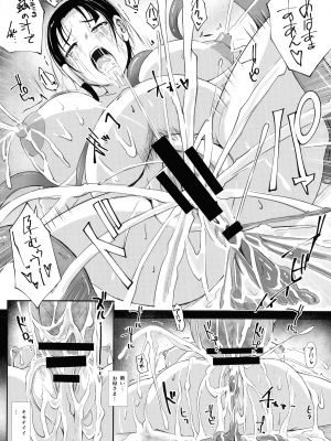 (C103) [ねこのてしょぼう (ねこんた)] 蟲神さまの嫁_20