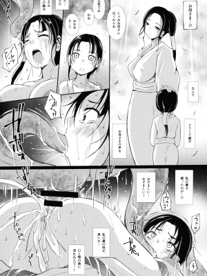 (C103) [ねこのてしょぼう (ねこんた)] 蟲神さまの嫁_12