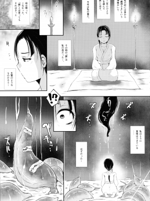 (C103) [ねこのてしょぼう (ねこんた)] 蟲神さまの嫁_03