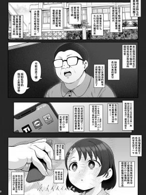 (C103) [Re：Cre@tors (柊はじめ)] 佐々木家催眠NTR母娘丼 (アイドルマスター シンデレラガールズ) [DL版] [中国翻訳]_05