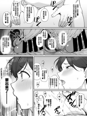 (C103) [Re：Cre@tors (柊はじめ)] 佐々木家催眠NTR母娘丼 (アイドルマスター シンデレラガールズ) [DL版] [中国翻訳]_20