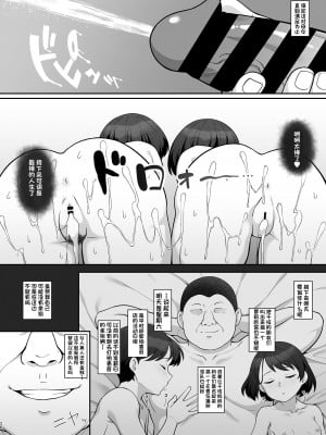 (C103) [Re：Cre@tors (柊はじめ)] 佐々木家催眠NTR母娘丼 (アイドルマスター シンデレラガールズ) [DL版] [中国翻訳]_25
