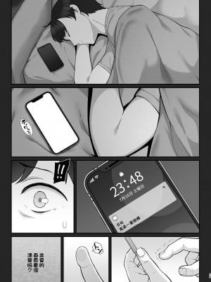 (C103) [Re：Cre@tors (柊はじめ)] 佐々木家催眠NTR母娘丼 (アイドルマスター シンデレラガールズ) [DL版] [中国翻訳]_28