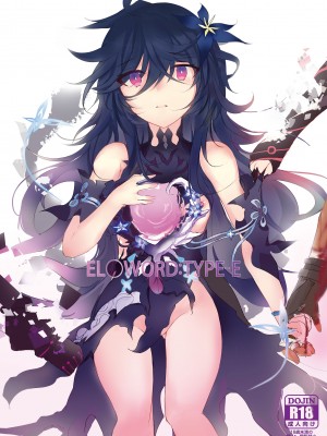 [極限邊緣 (Nako)] EL○WORD：TYPE-E (エルソード) [中国語] [無修正] [DL版]_19