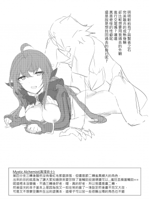 [極限邊緣 (Nako)] EL○WORD：TYPE-E (エルソード) [中国語] [無修正] [DL版]_07