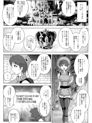 (C103) [らばた工房 (高石ふう)] 廃城の乳内射精_06