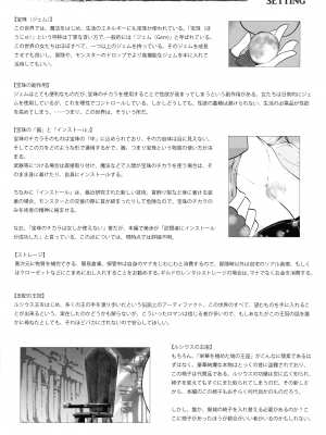 (C103) [らばた工房 (高石ふう)] 廃城の乳内射精_26