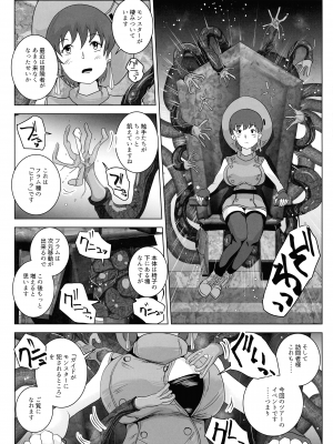 (C103) [らばた工房 (高石ふう)] 廃城の乳内射精_11