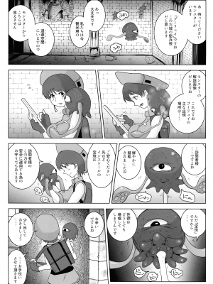(C103) [らばた工房 (高石ふう)] 廃城の乳内射精_07